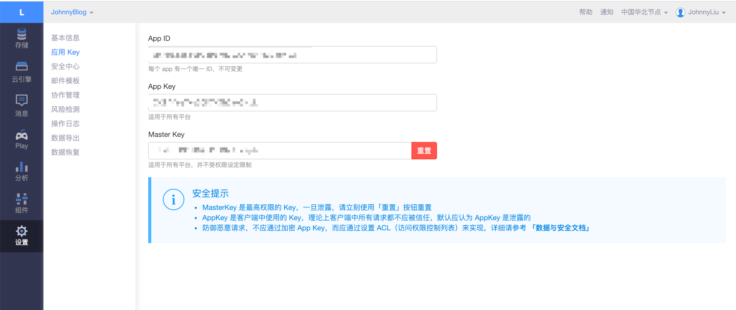 hexo_comment_module1