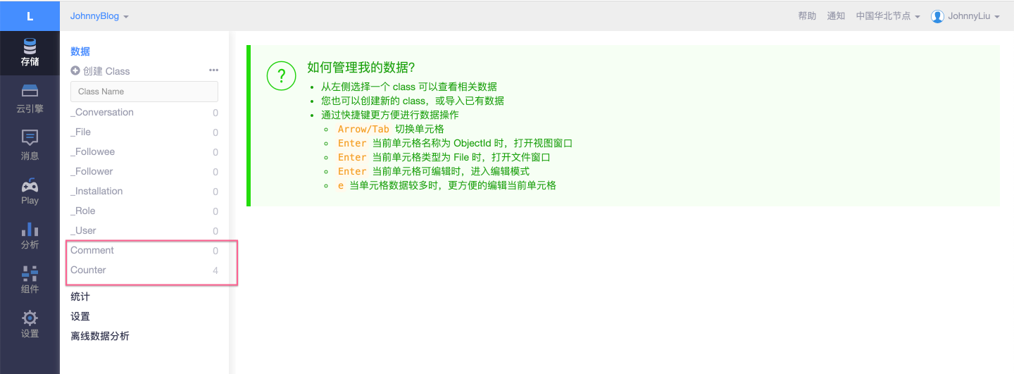 hexo_comment_module2