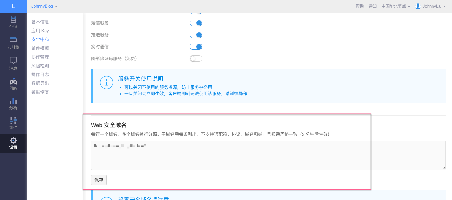 hexo_comment_module3